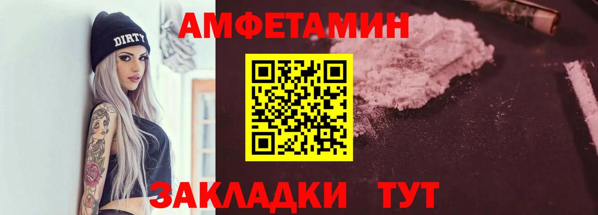 Amphetamine Premium Чапаевск