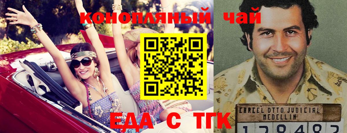Canna-Cookies конопля Чапаевск