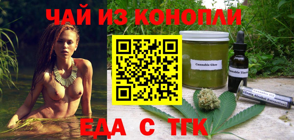 Чапаевск  Cannafood конопля  Вход с VPN 