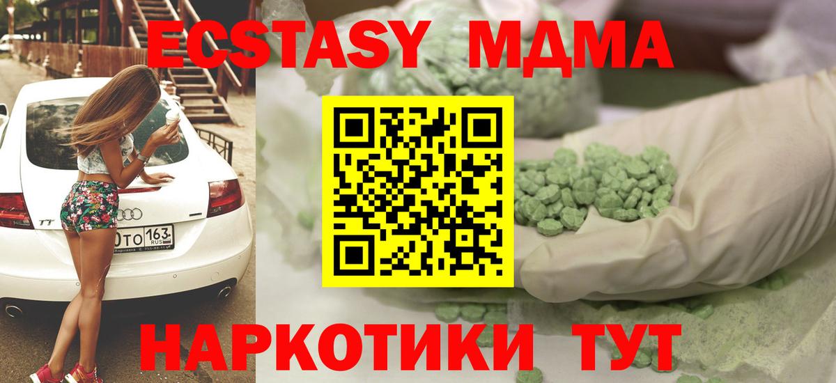 Ecstasy DUBAI Чапаевск