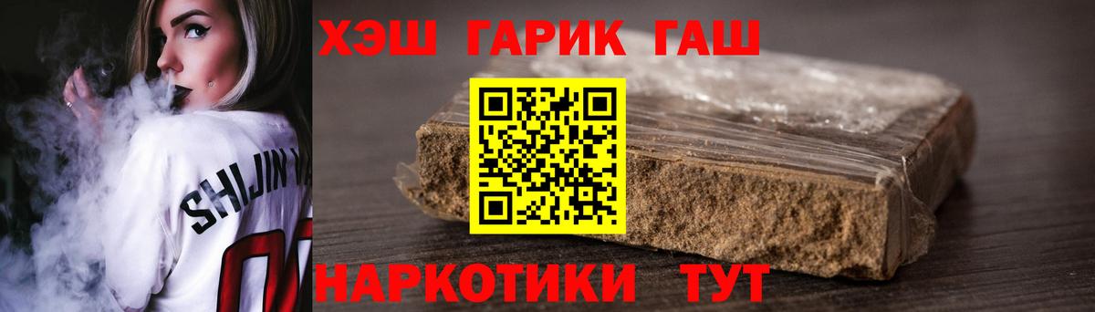Чапаевск  ГАШ гашик  ГАШ 40% ТГК  Вход с VPN 