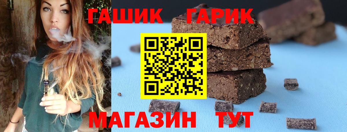 ГАШ Cannabis Чапаевск