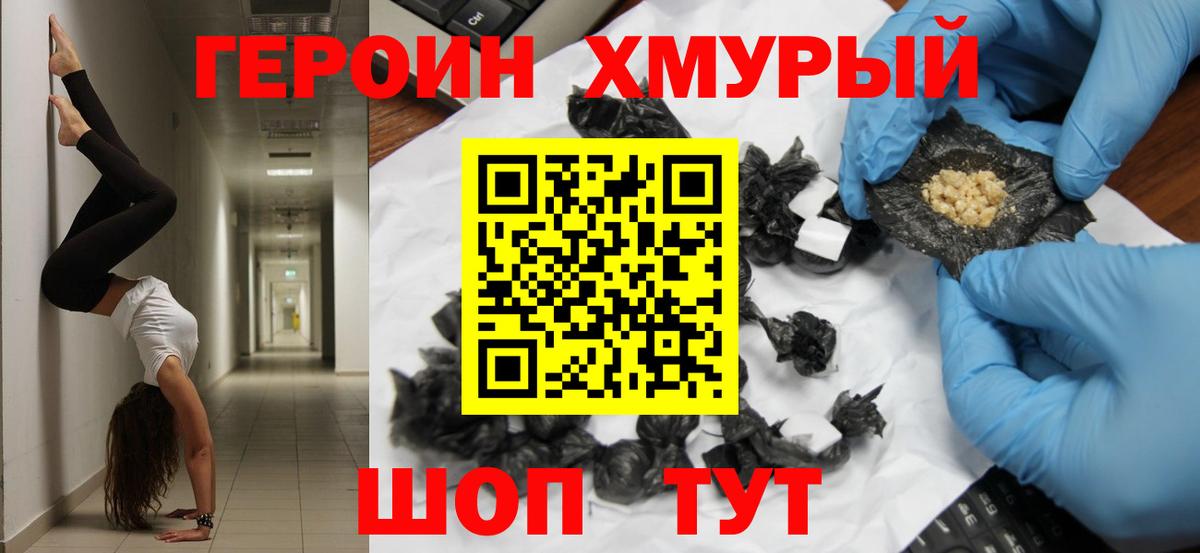 Чапаевск  ГЕРОИН Heroin  ГЕРОИН  Вход с VPN 