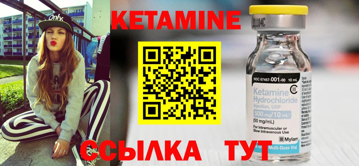 Чапаевск  Кетамин ketamine  Вход с VPN 