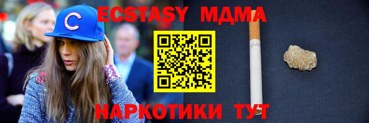 МДМА кристаллы  МДМА  МДМА кристаллы  Чапаевск  Вход с VPN 