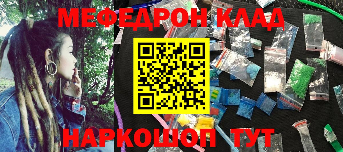 МЕФ кристаллы Чапаевск