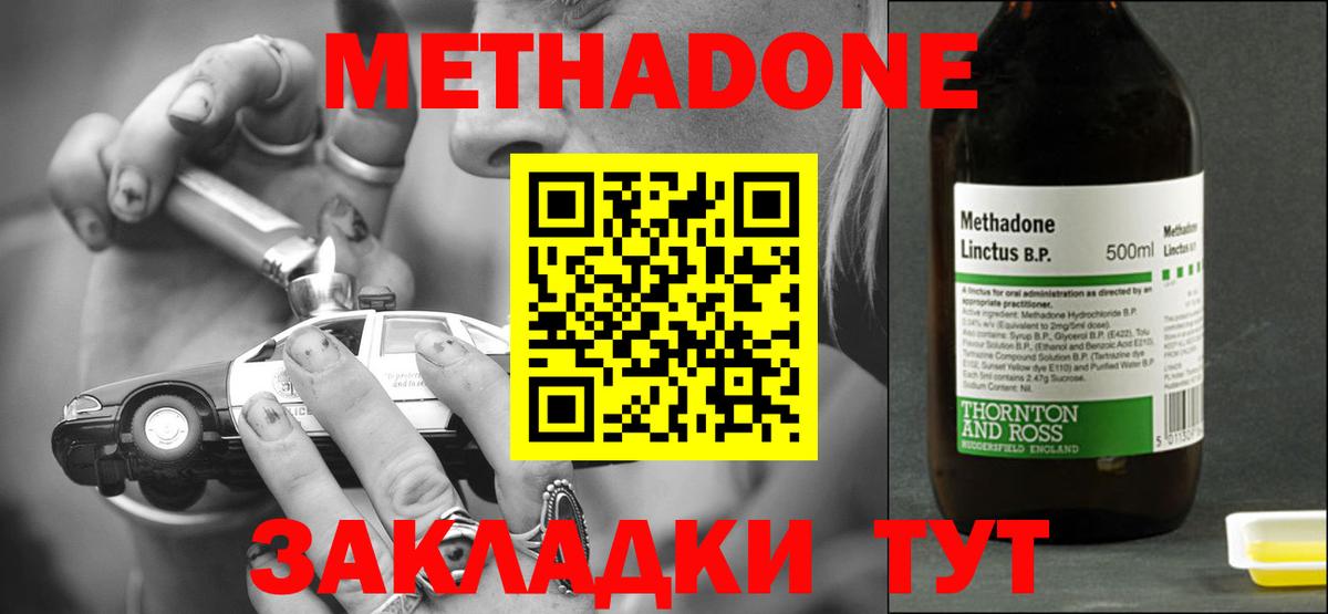 МЕТАДОН белоснежный  Метадон VHQ  Чапаевск  Вход с VPN 