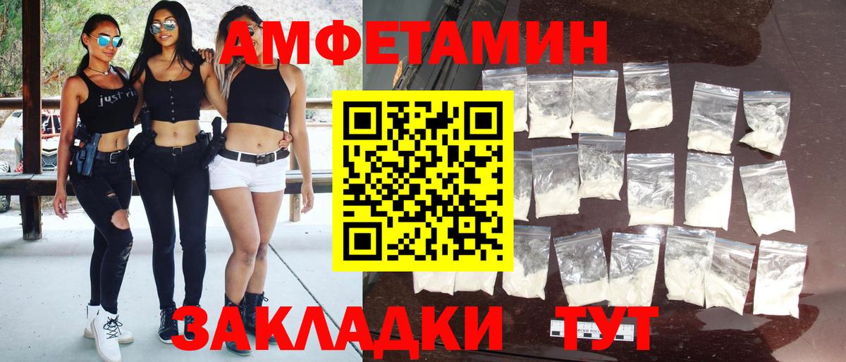 Метамфетамин пудра Чапаевск