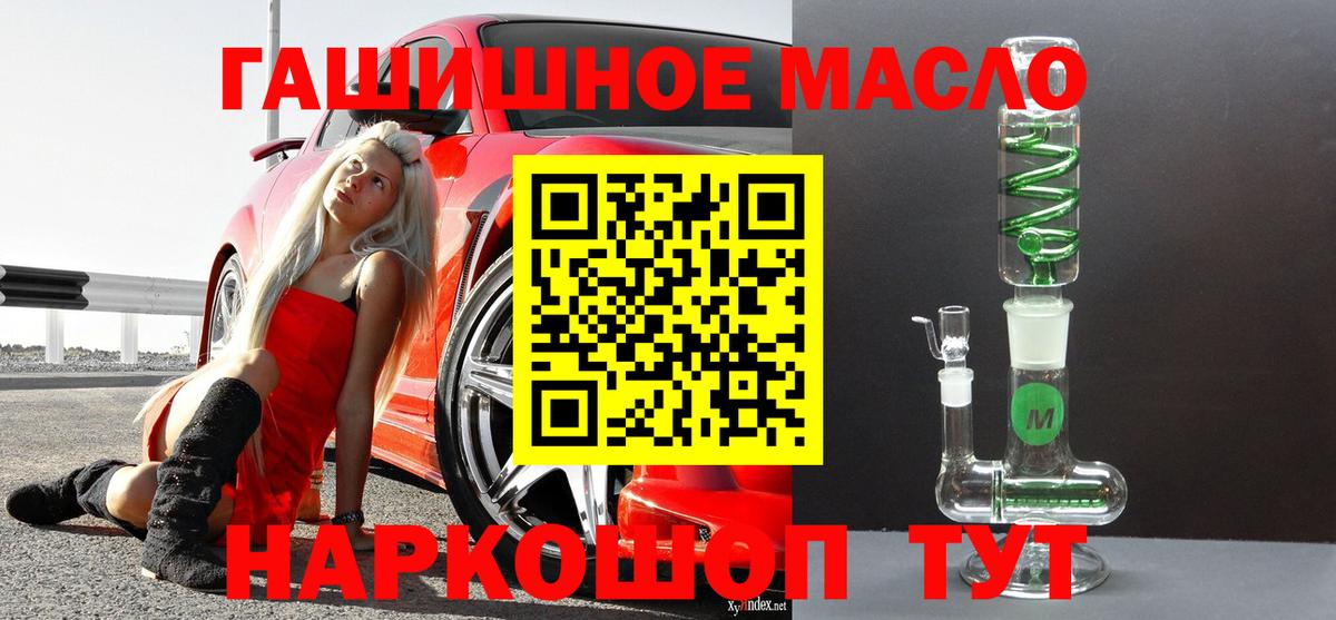 ТГК жижа  ТГК THC oil  Вход с VPN  Чапаевск 