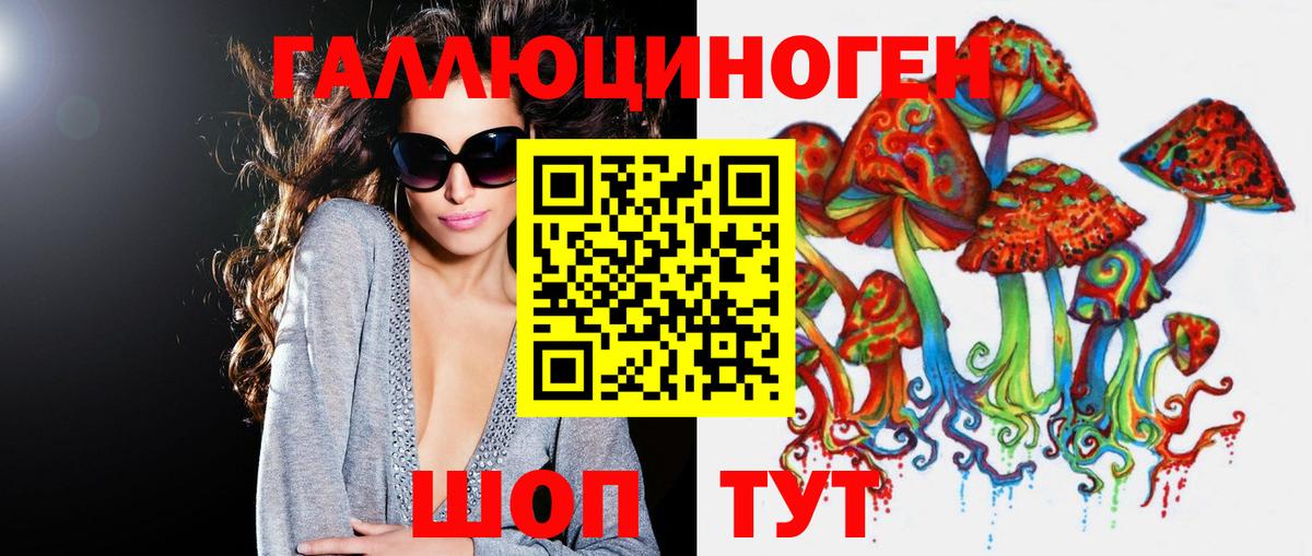купить наркотики цена  Вход с VPN  Чапаевск  Псилоцибиновые грибы прущие грибы 