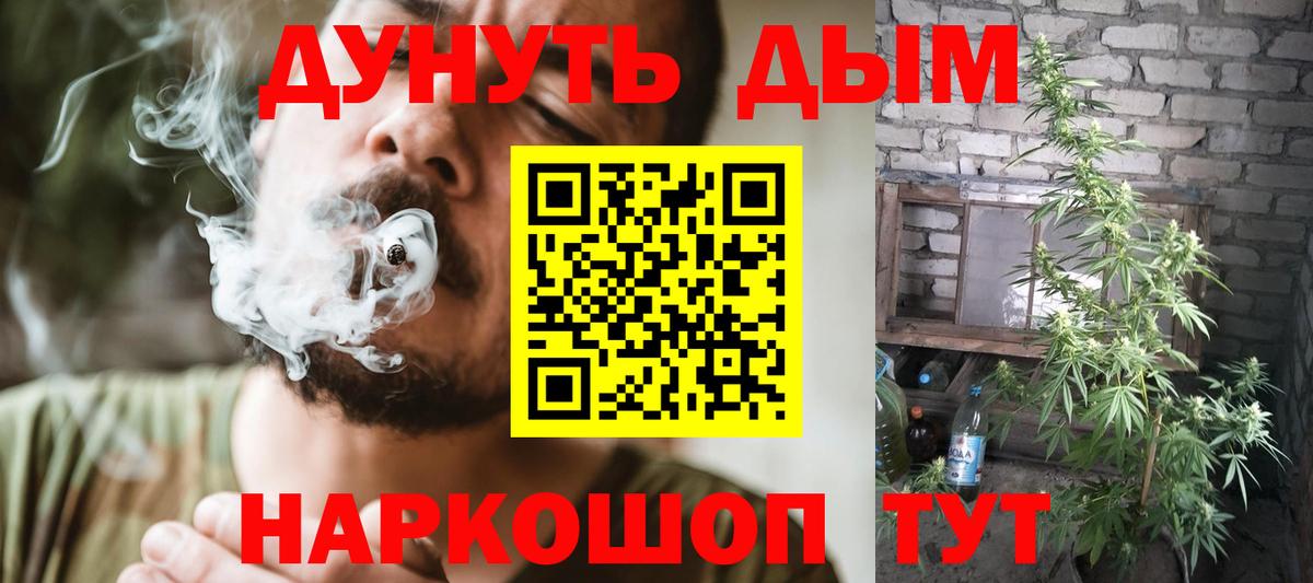 Чапаевск  Каннабис Ganja  Вход с VPN  Марихуана White Widow 